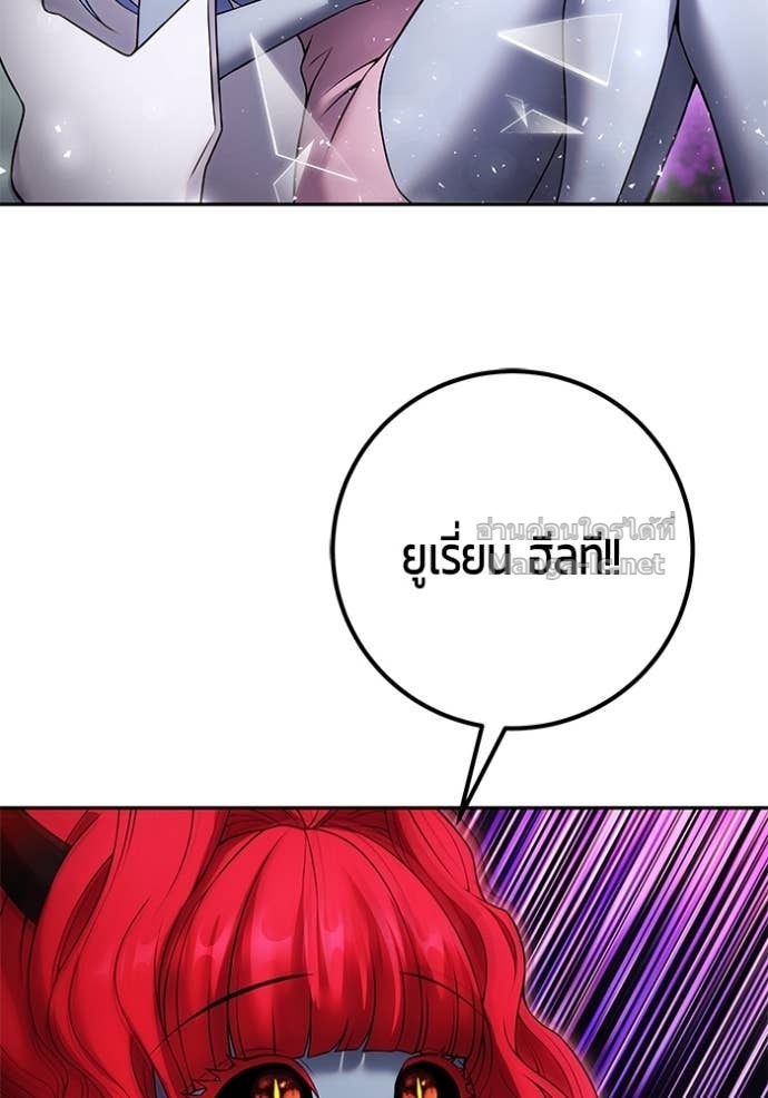 Secretly More Powerful Than the Hero แกร่งเกินผู้กล้า แต่ซ่าไม่ได้ ตอนที่ 75 page 68