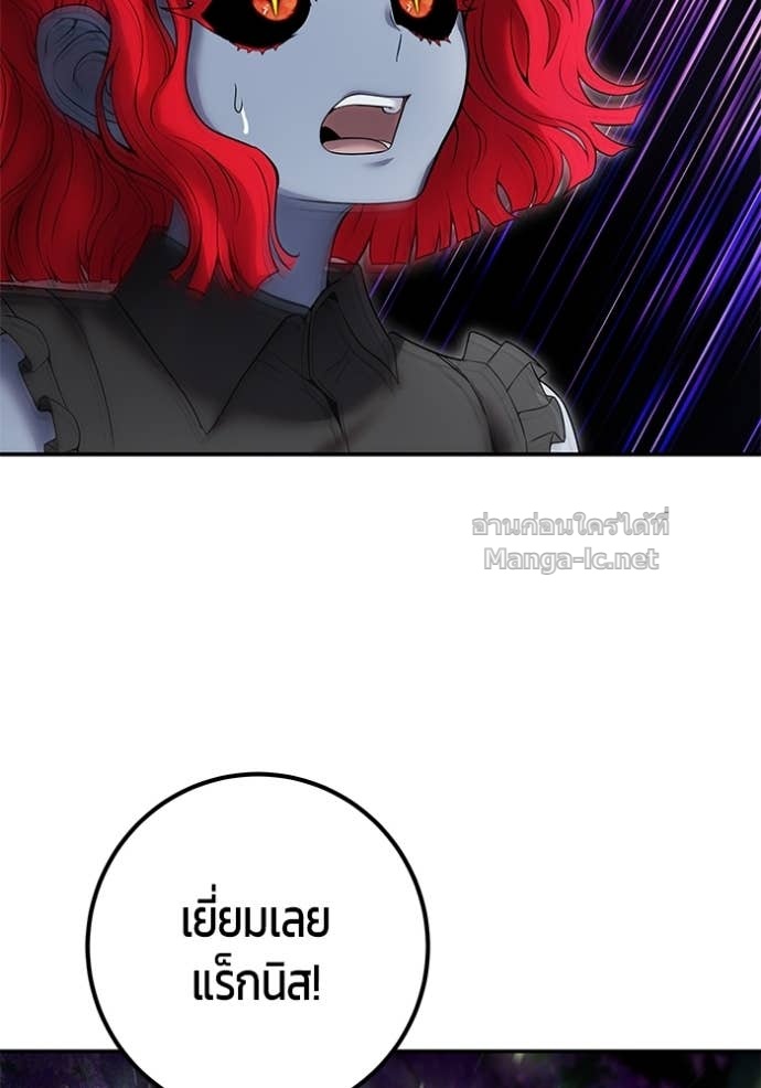 Secretly More Powerful Than the Hero แกร่งเกินผู้กล้า แต่ซ่าไม่ได้ ตอนที่ 75 page 69