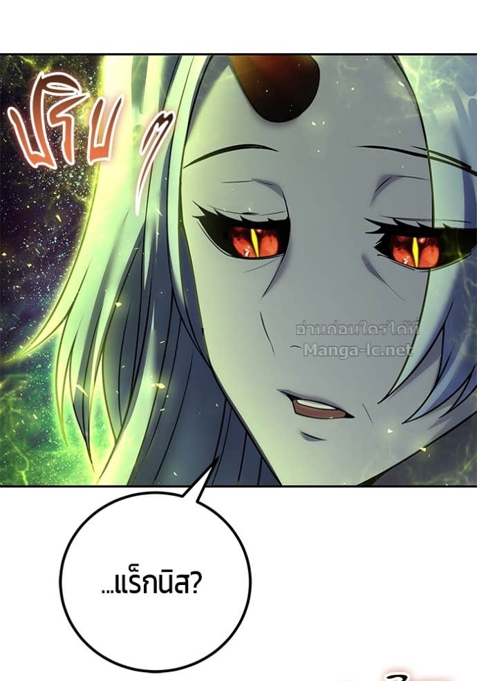 Secretly More Powerful Than the Hero แกร่งเกินผู้กล้า แต่ซ่าไม่ได้ ตอนที่ 75 page 73