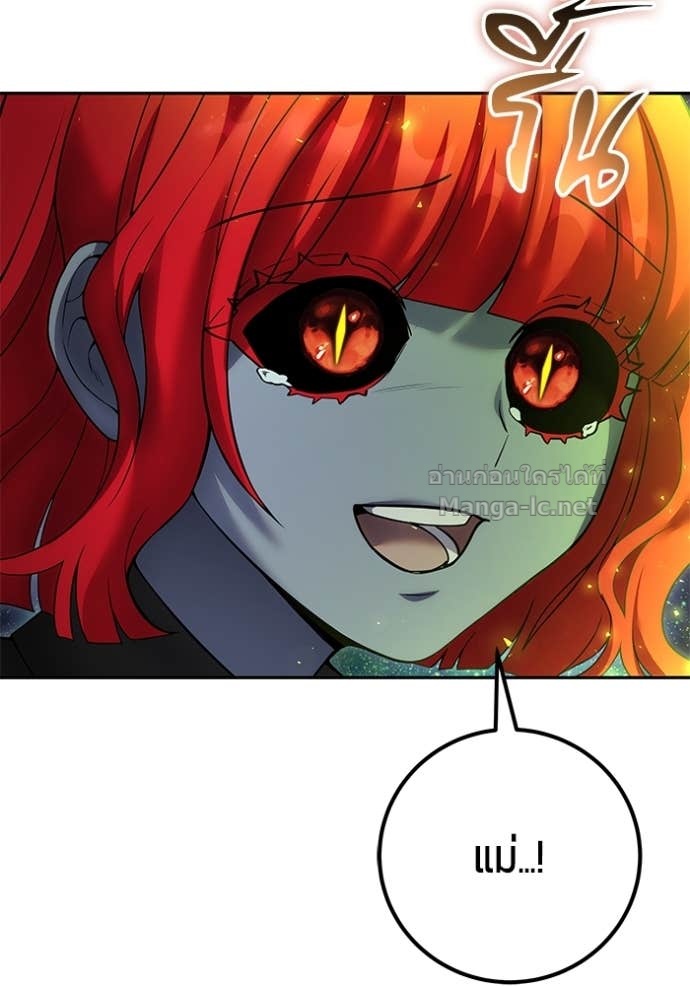 Secretly More Powerful Than the Hero แกร่งเกินผู้กล้า แต่ซ่าไม่ได้ ตอนที่ 75 page 74