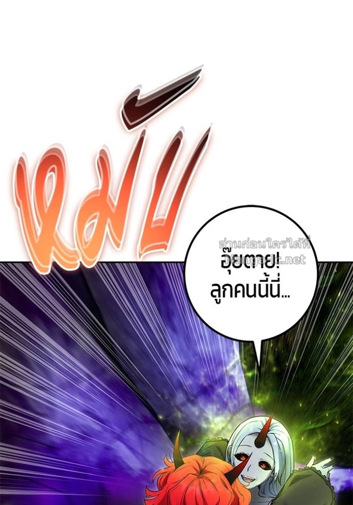 Secretly More Powerful Than the Hero แกร่งเกินผู้กล้า แต่ซ่าไม่ได้ ตอนที่ 75 page 75