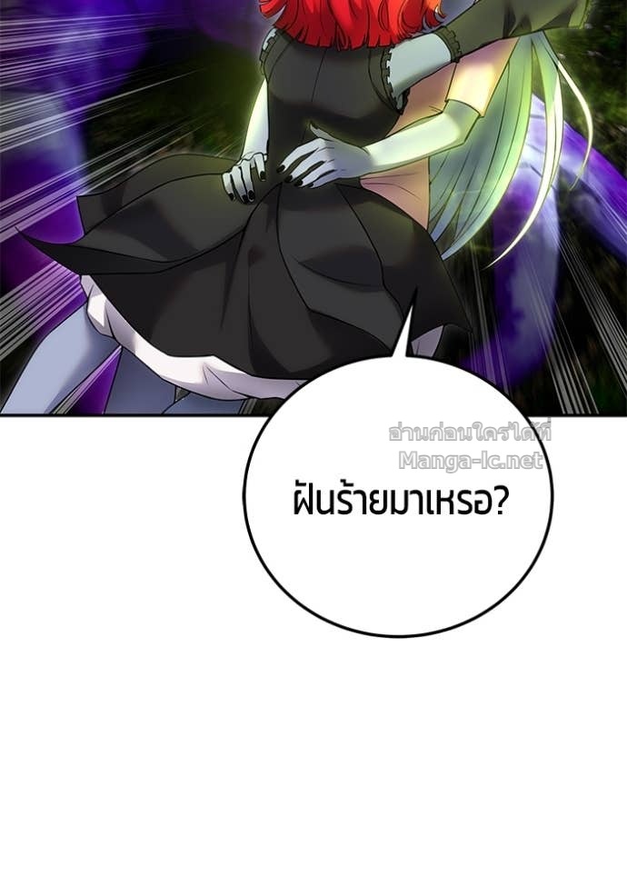 Secretly More Powerful Than the Hero แกร่งเกินผู้กล้า แต่ซ่าไม่ได้ ตอนที่ 75 page 76