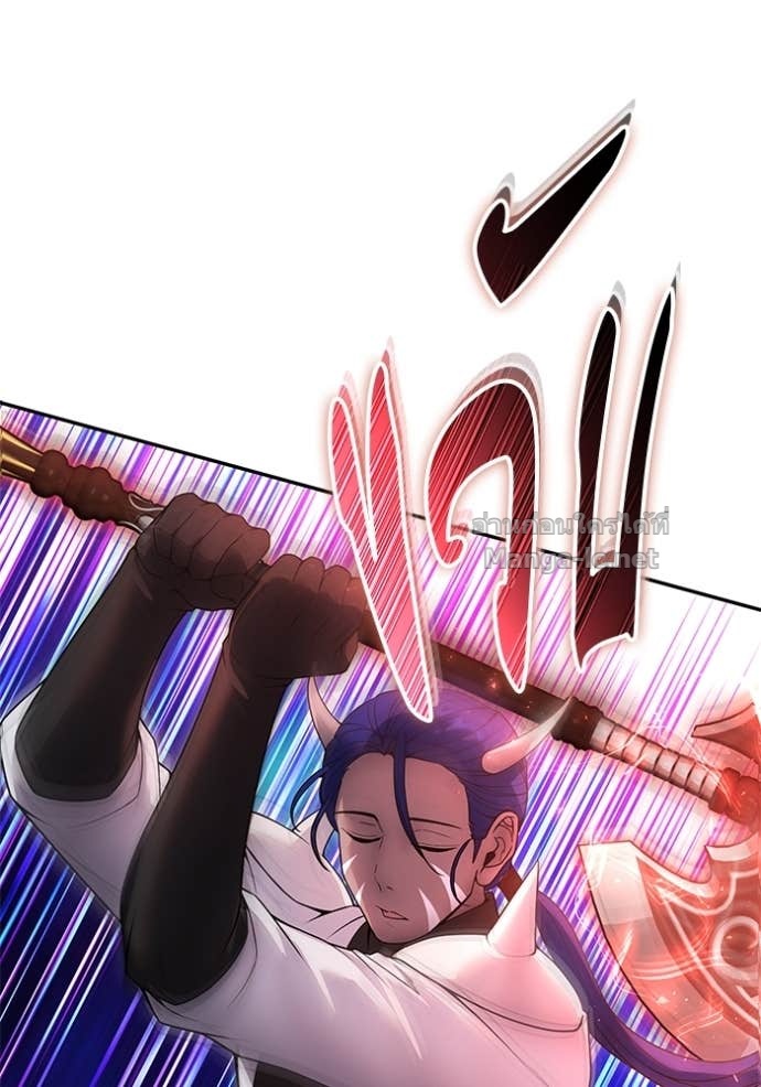 Secretly More Powerful Than the Hero แกร่งเกินผู้กล้า แต่ซ่าไม่ได้ ตอนที่ 75 page 77