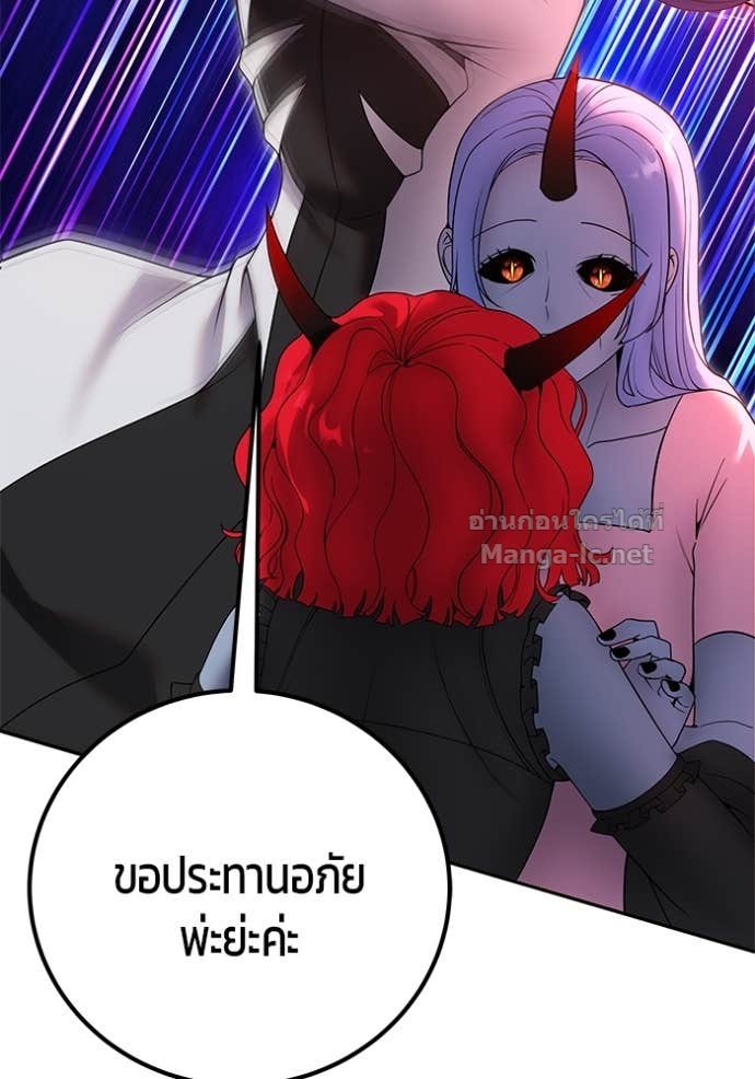 Secretly More Powerful Than the Hero แกร่งเกินผู้กล้า แต่ซ่าไม่ได้ ตอนที่ 75 page 78