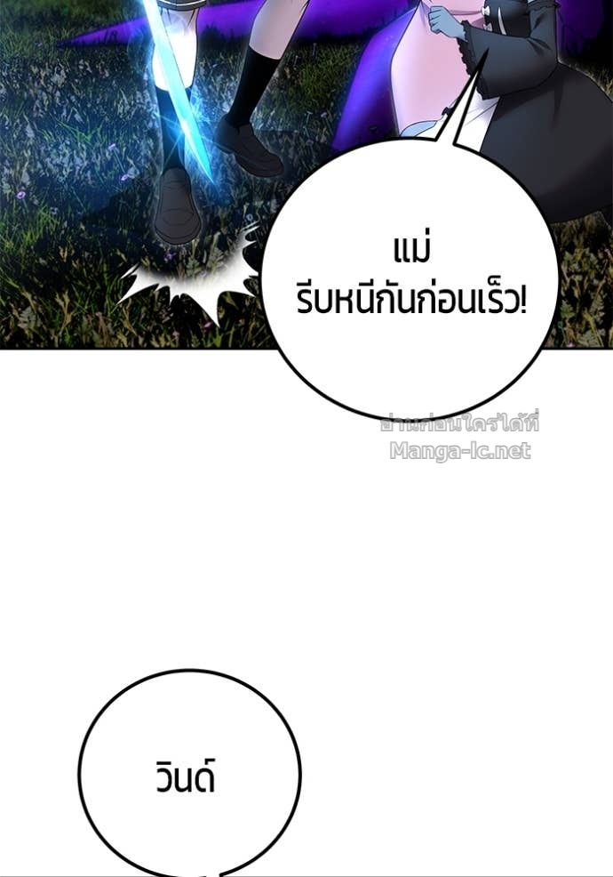 Secretly More Powerful Than the Hero แกร่งเกินผู้กล้า แต่ซ่าไม่ได้ ตอนที่ 75 page 85