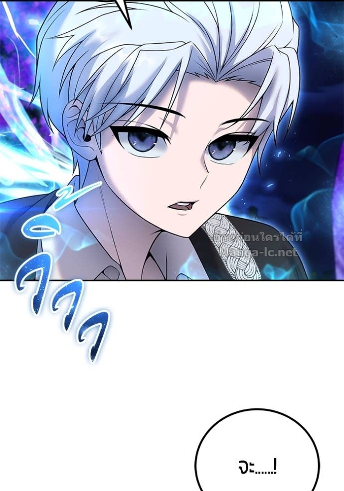 Secretly More Powerful Than the Hero แกร่งเกินผู้กล้า แต่ซ่าไม่ได้ ตอนที่ 75 page 86