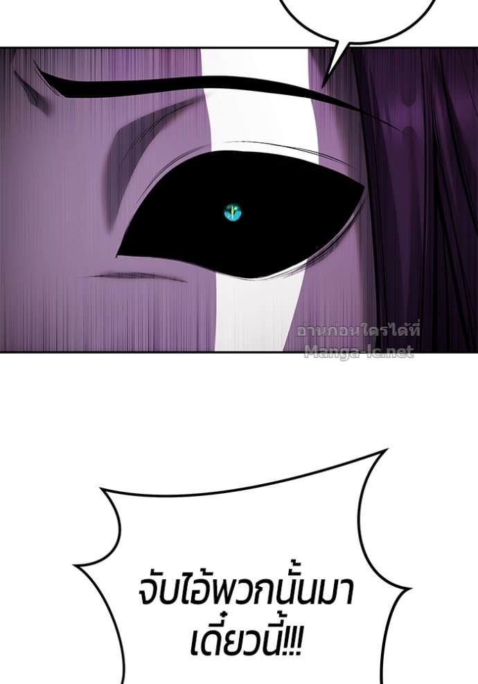 Secretly More Powerful Than the Hero แกร่งเกินผู้กล้า แต่ซ่าไม่ได้ ตอนที่ 75 page 87