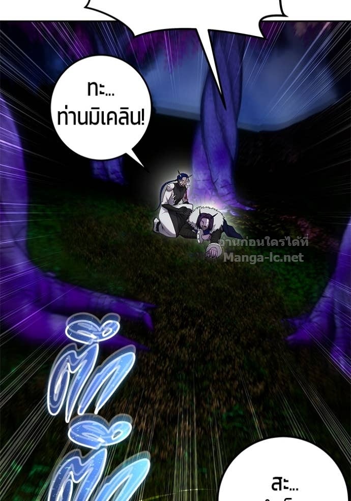 Secretly More Powerful Than the Hero แกร่งเกินผู้กล้า แต่ซ่าไม่ได้ ตอนที่ 75 page 88
