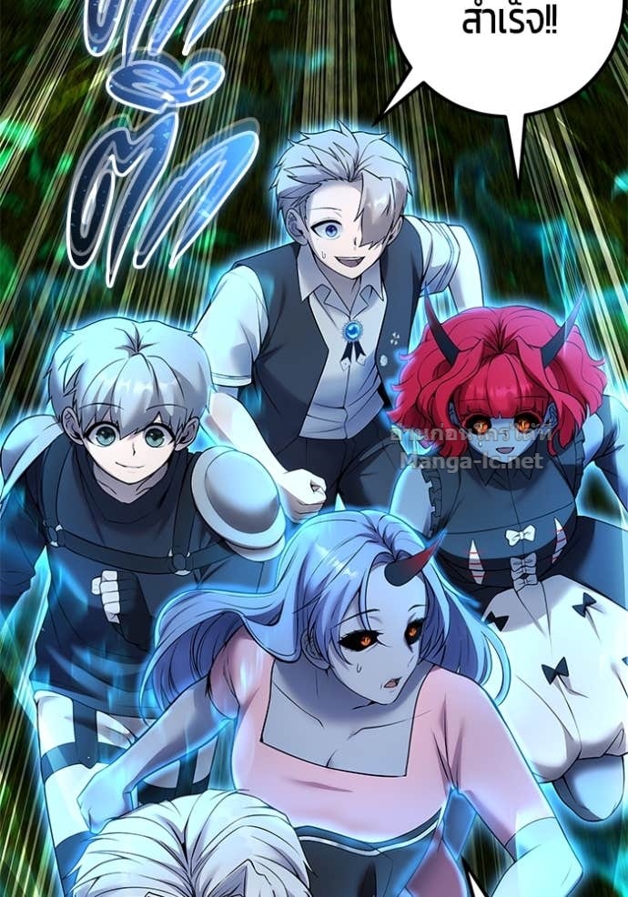 Secretly More Powerful Than the Hero แกร่งเกินผู้กล้า แต่ซ่าไม่ได้ ตอนที่ 75 page 89