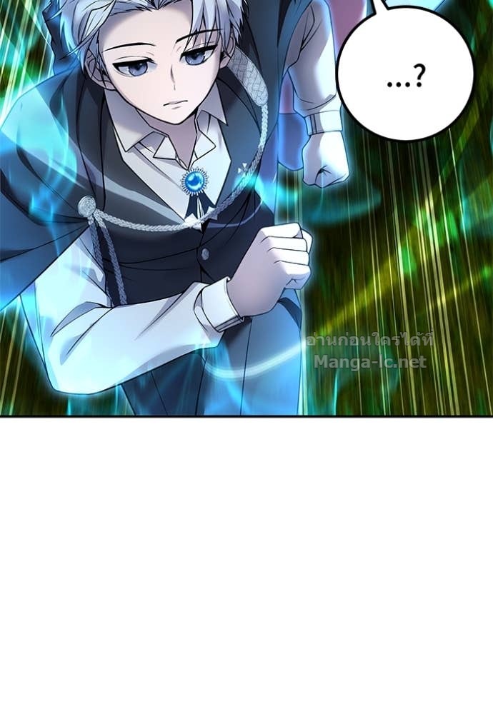 Secretly More Powerful Than the Hero แกร่งเกินผู้กล้า แต่ซ่าไม่ได้ ตอนที่ 75 page 90