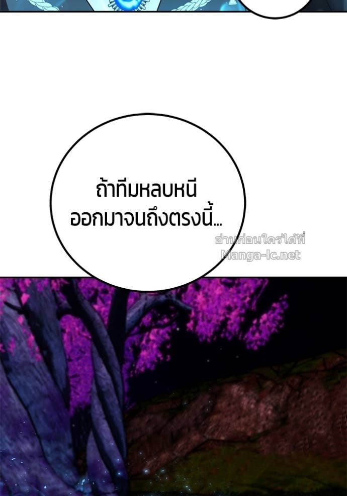 Secretly More Powerful Than the Hero แกร่งเกินผู้กล้า แต่ซ่าไม่ได้ ตอนที่ 75 page 94