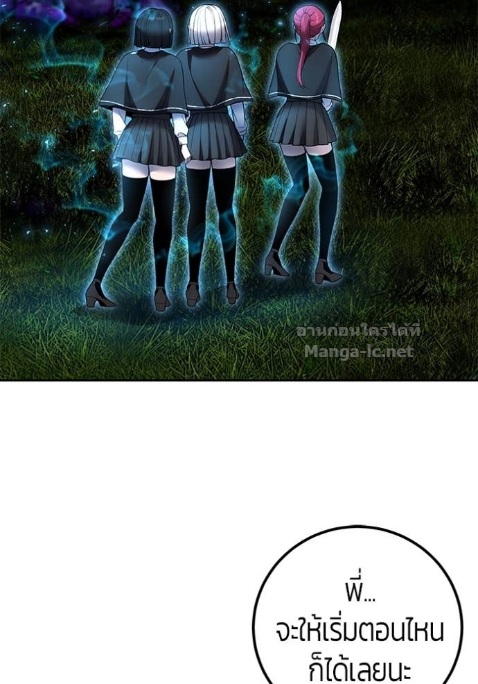 Secretly More Powerful Than the Hero แกร่งเกินผู้กล้า แต่ซ่าไม่ได้ ตอนที่ 75 page 95