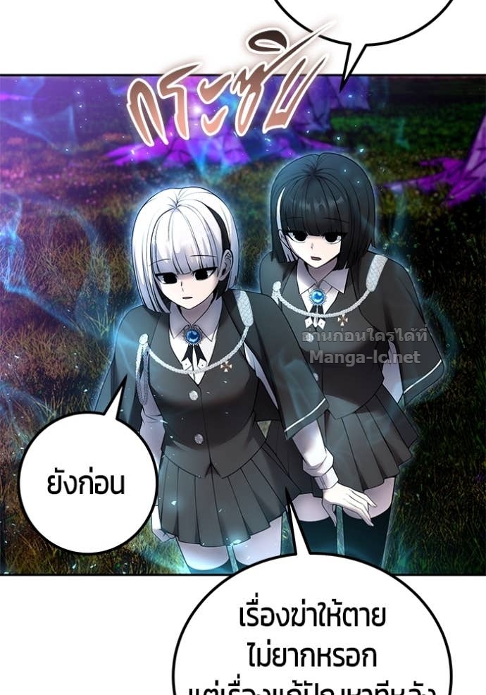 Secretly More Powerful Than the Hero แกร่งเกินผู้กล้า แต่ซ่าไม่ได้ ตอนที่ 75 page 96