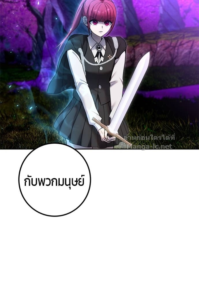 Secretly More Powerful Than the Hero แกร่งเกินผู้กล้า แต่ซ่าไม่ได้ ตอนที่ 75 page 98