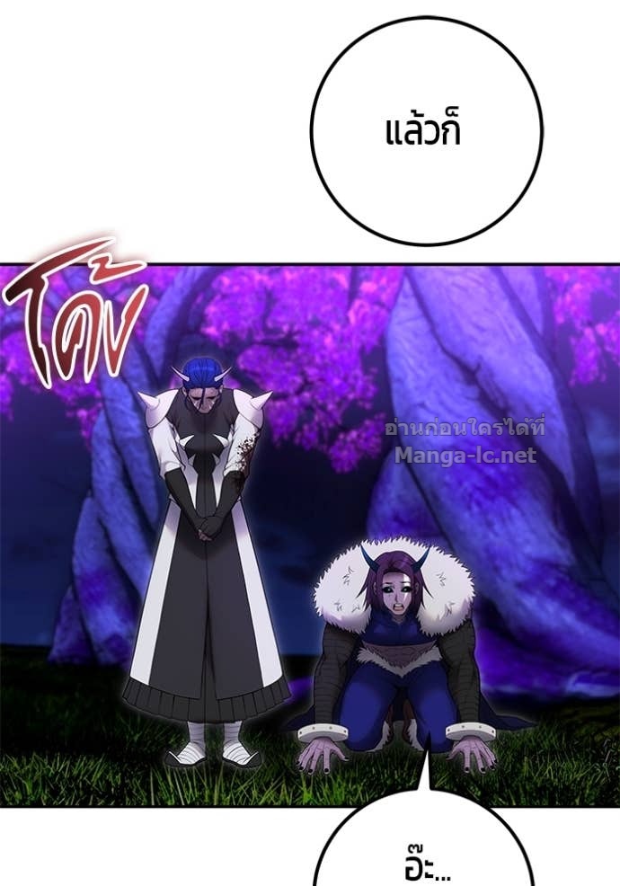 Secretly More Powerful Than the Hero แกร่งเกินผู้กล้า แต่ซ่าไม่ได้ ตอนที่ 75 page 99