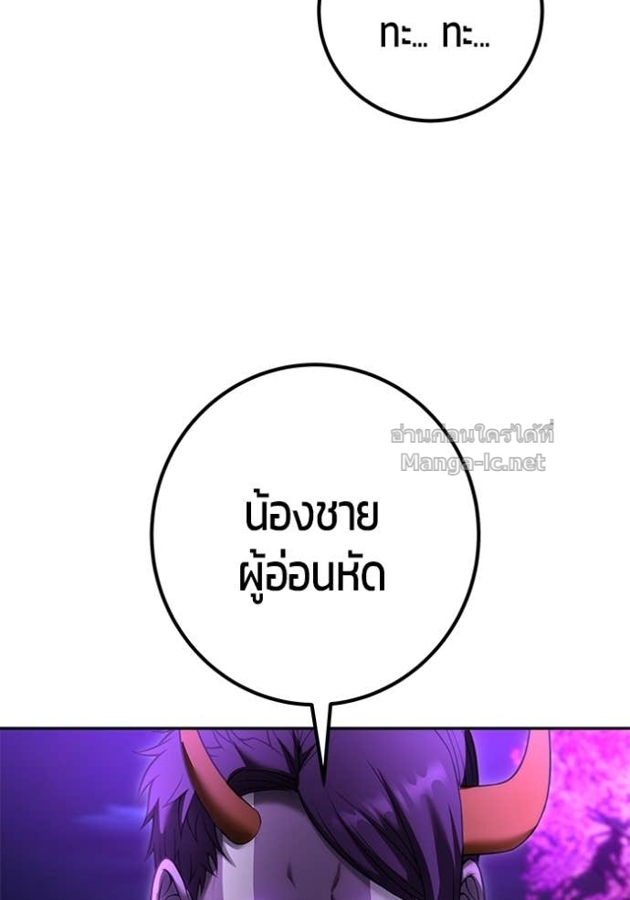 Secretly More Powerful Than the Hero แกร่งเกินผู้กล้า แต่ซ่าไม่ได้ ตอนที่ 75 page 100