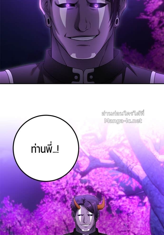 Secretly More Powerful Than the Hero แกร่งเกินผู้กล้า แต่ซ่าไม่ได้ ตอนที่ 75 page 101