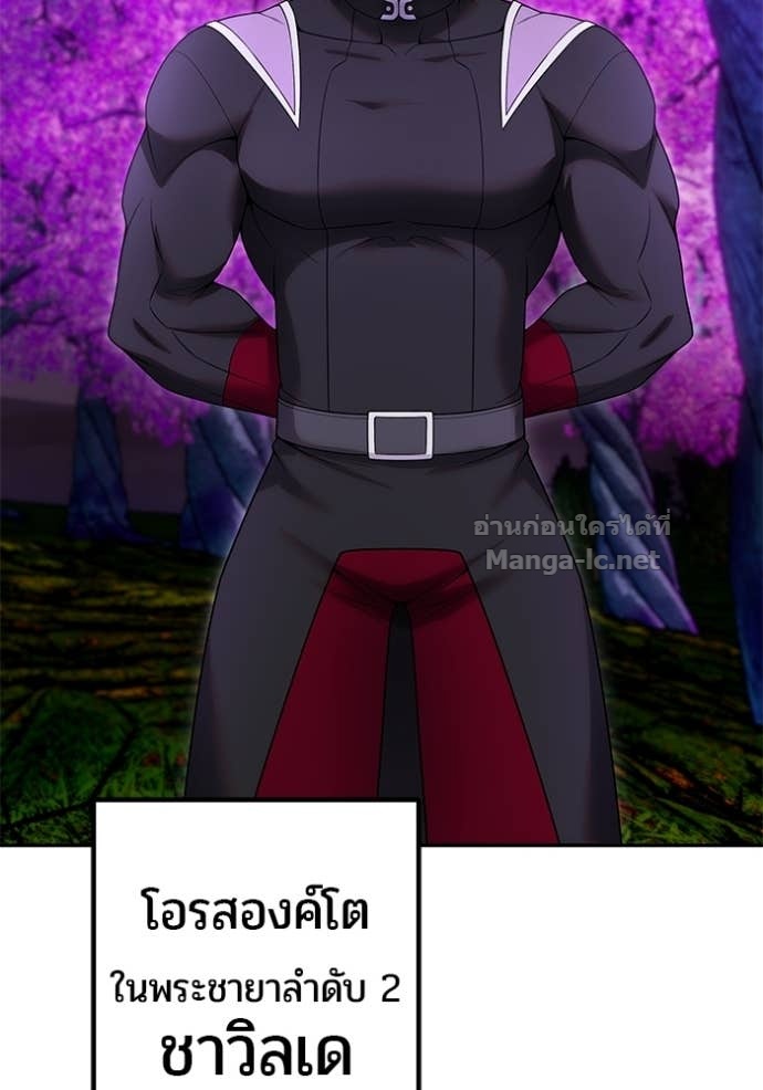 Secretly More Powerful Than the Hero แกร่งเกินผู้กล้า แต่ซ่าไม่ได้ ตอนที่ 75 page 102