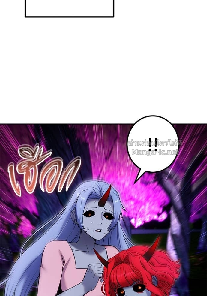 Secretly More Powerful Than the Hero แกร่งเกินผู้กล้า แต่ซ่าไม่ได้ ตอนที่ 75 page 103