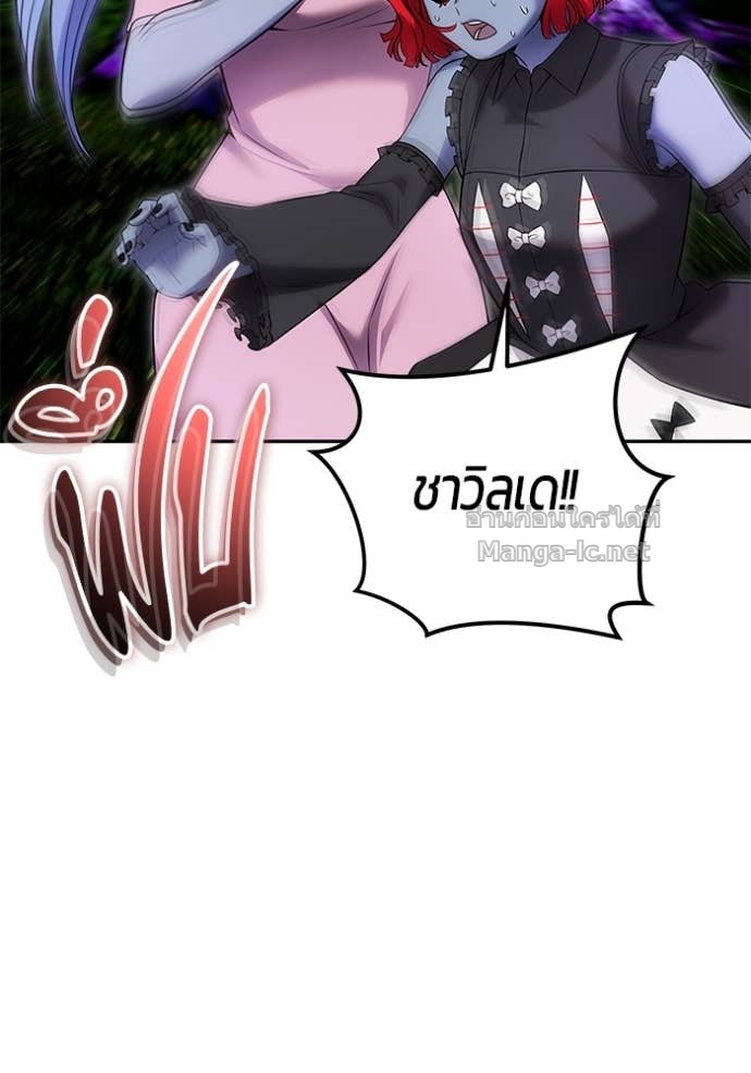 Secretly More Powerful Than the Hero แกร่งเกินผู้กล้า แต่ซ่าไม่ได้ ตอนที่ 75 page 104