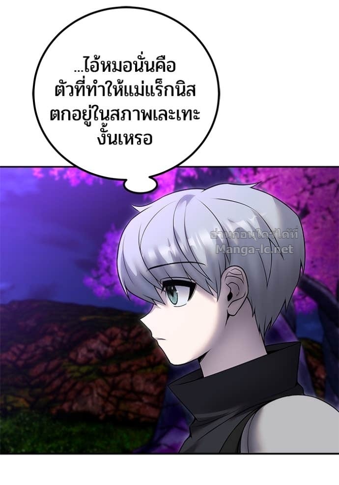 Secretly More Powerful Than the Hero แกร่งเกินผู้กล้า แต่ซ่าไม่ได้ ตอนที่ 75 page 105
