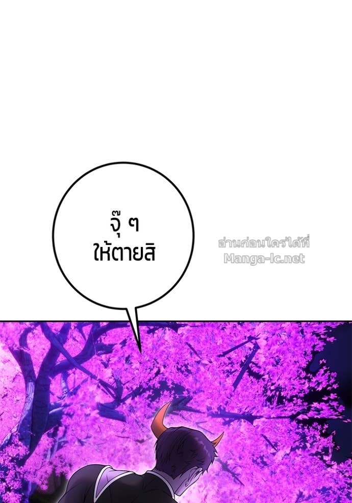 Secretly More Powerful Than the Hero แกร่งเกินผู้กล้า แต่ซ่าไม่ได้ ตอนที่ 75 page 106