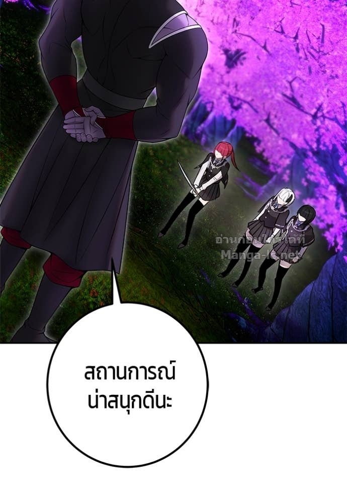 Secretly More Powerful Than the Hero แกร่งเกินผู้กล้า แต่ซ่าไม่ได้ ตอนที่ 75 page 107