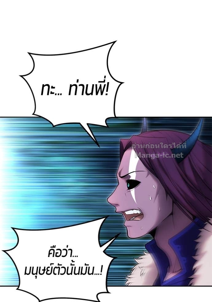 Secretly More Powerful Than the Hero แกร่งเกินผู้กล้า แต่ซ่าไม่ได้ ตอนที่ 75 page 108
