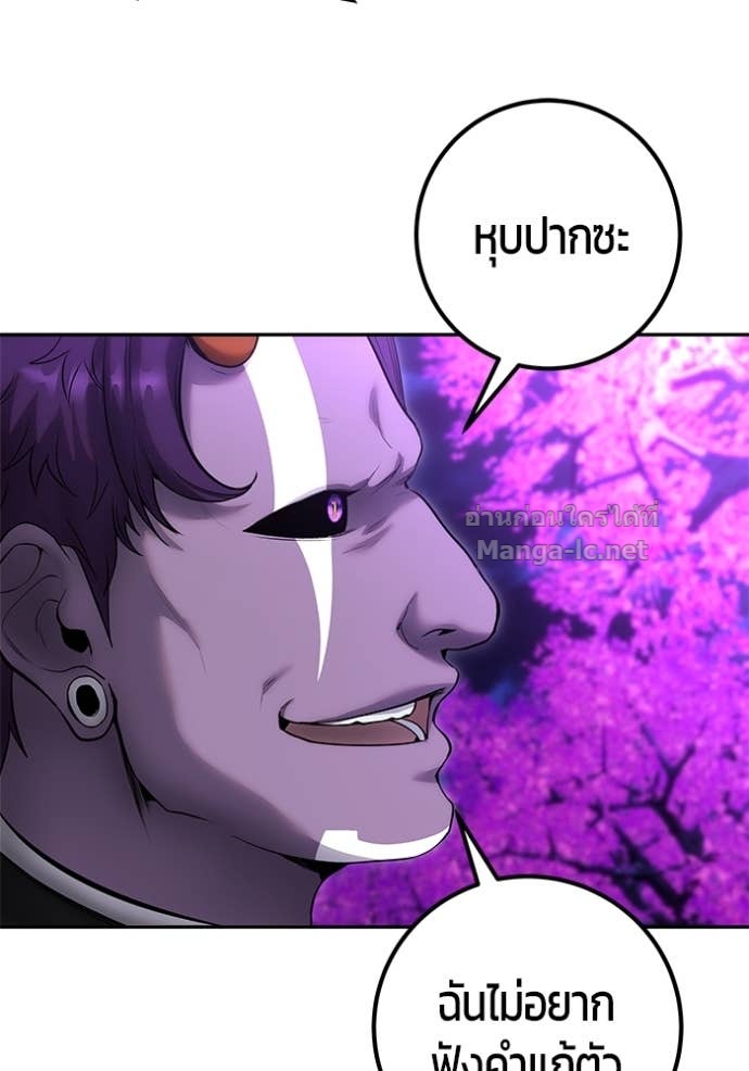 Secretly More Powerful Than the Hero แกร่งเกินผู้กล้า แต่ซ่าไม่ได้ ตอนที่ 75 page 109