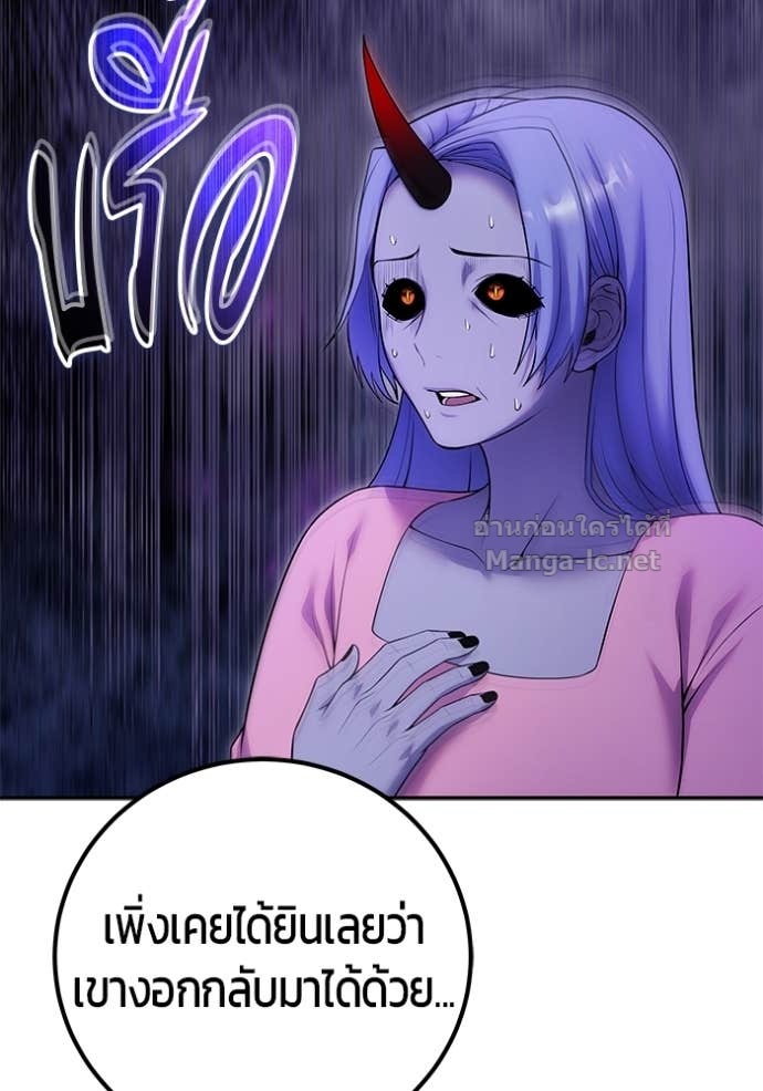 Secretly More Powerful Than the Hero แกร่งเกินผู้กล้า แต่ซ่าไม่ได้ ตอนที่ 75 page 112