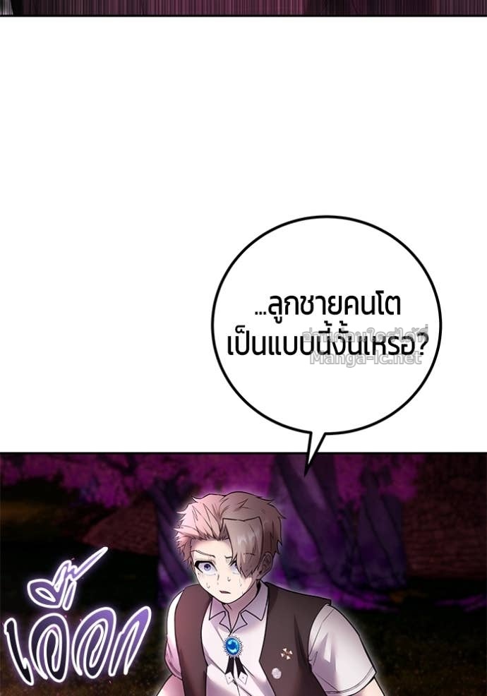 Secretly More Powerful Than the Hero แกร่งเกินผู้กล้า แต่ซ่าไม่ได้ ตอนที่ 75 page 115