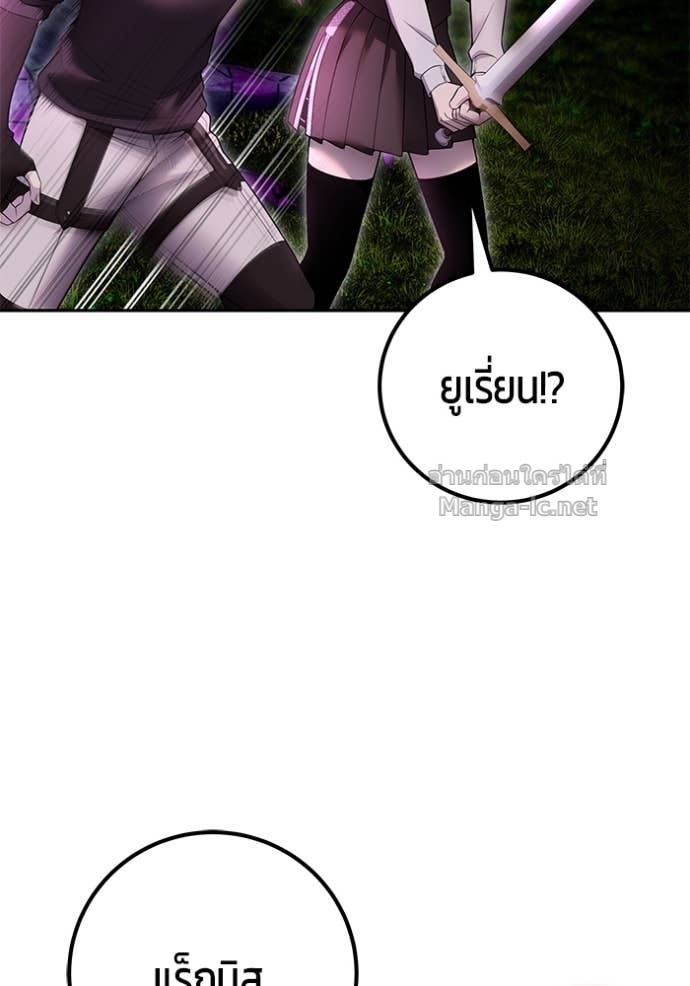 Secretly More Powerful Than the Hero แกร่งเกินผู้กล้า แต่ซ่าไม่ได้ ตอนที่ 75 page 120