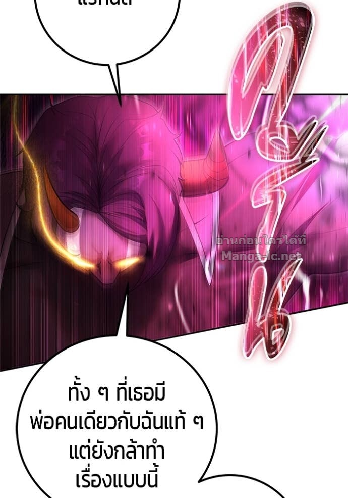 Secretly More Powerful Than the Hero แกร่งเกินผู้กล้า แต่ซ่าไม่ได้ ตอนที่ 75 page 121