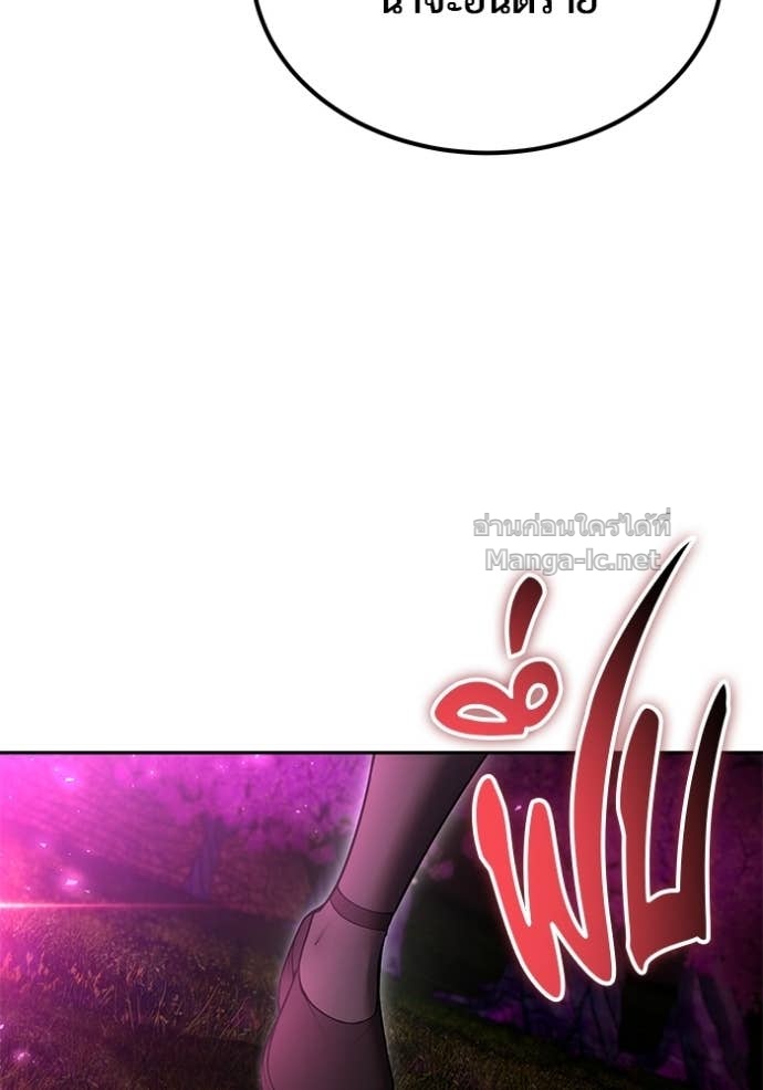 Secretly More Powerful Than the Hero แกร่งเกินผู้กล้า แต่ซ่าไม่ได้ ตอนที่ 75 page 126