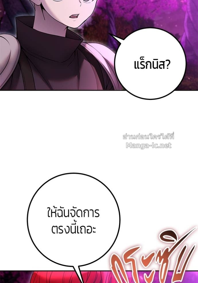 Secretly More Powerful Than the Hero แกร่งเกินผู้กล้า แต่ซ่าไม่ได้ ตอนที่ 75 page 130