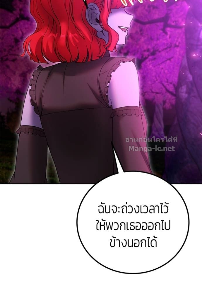 Secretly More Powerful Than the Hero แกร่งเกินผู้กล้า แต่ซ่าไม่ได้ ตอนที่ 75 page 131