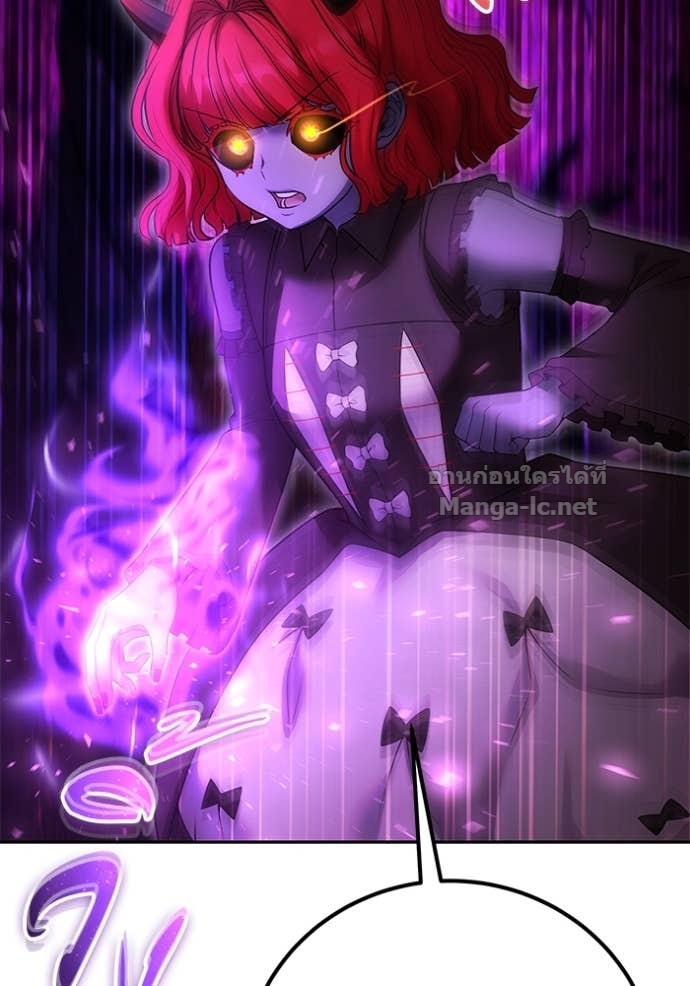 Secretly More Powerful Than the Hero แกร่งเกินผู้กล้า แต่ซ่าไม่ได้ ตอนที่ 75 page 133