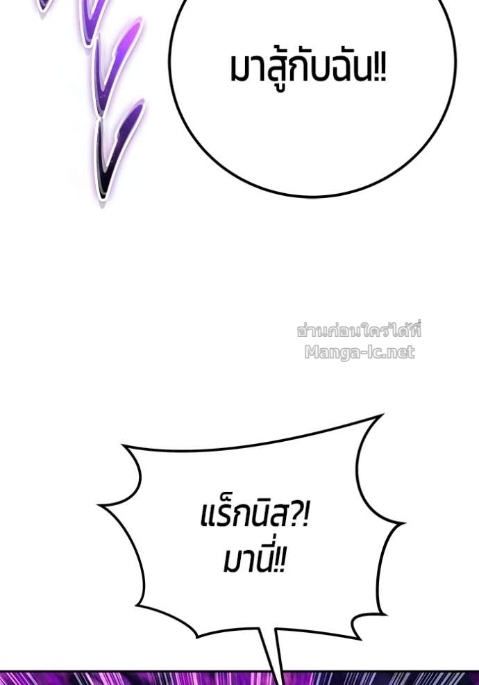 Secretly More Powerful Than the Hero แกร่งเกินผู้กล้า แต่ซ่าไม่ได้ ตอนที่ 75 page 134