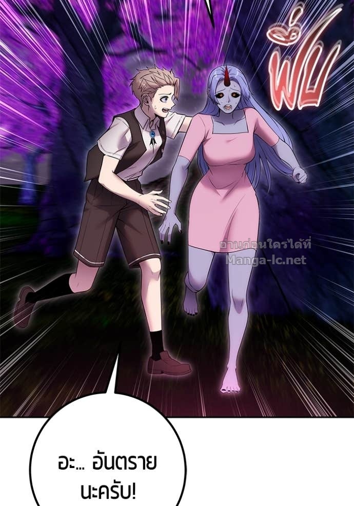 Secretly More Powerful Than the Hero แกร่งเกินผู้กล้า แต่ซ่าไม่ได้ ตอนที่ 75 page 135