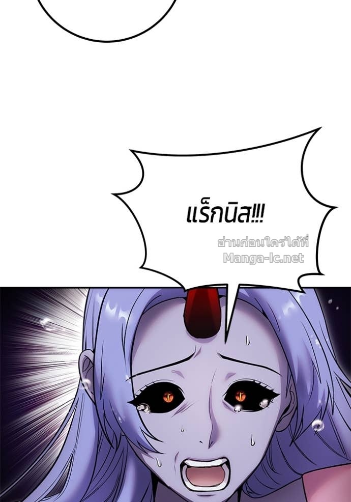 Secretly More Powerful Than the Hero แกร่งเกินผู้กล้า แต่ซ่าไม่ได้ ตอนที่ 75 page 136