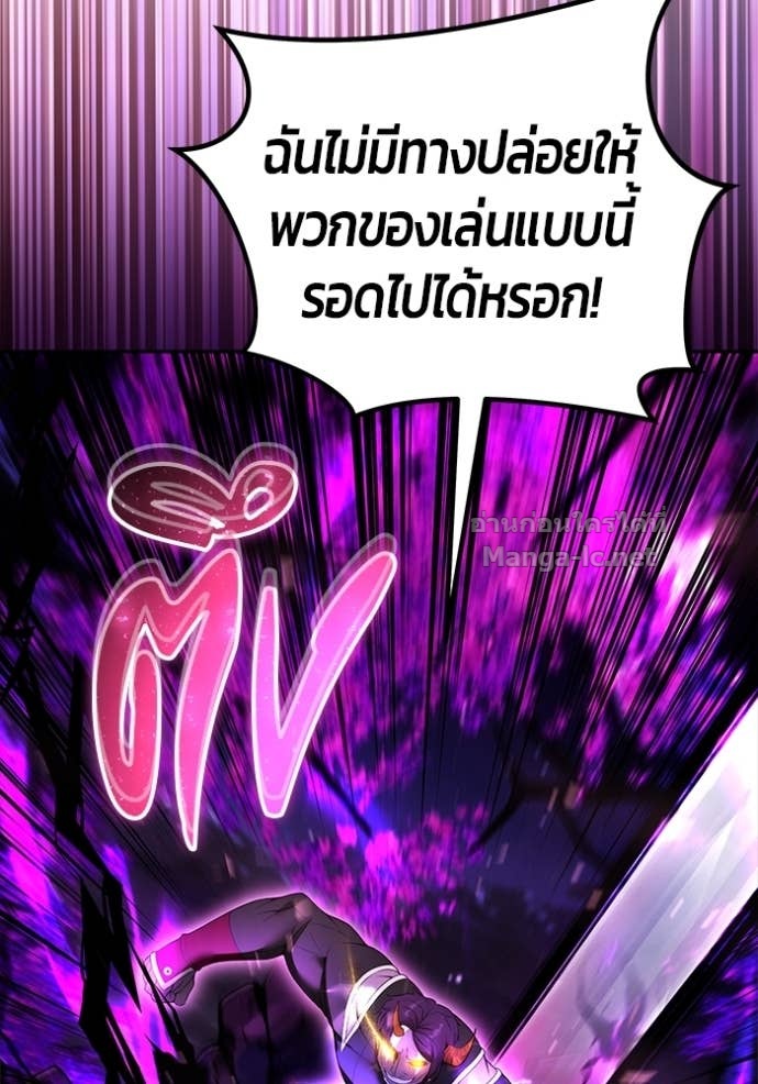 Secretly More Powerful Than the Hero แกร่งเกินผู้กล้า แต่ซ่าไม่ได้ ตอนที่ 75 page 141