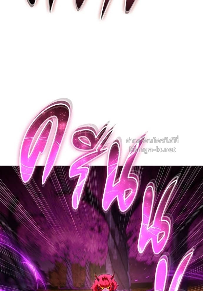 Secretly More Powerful Than the Hero แกร่งเกินผู้กล้า แต่ซ่าไม่ได้ ตอนที่ 75 page 143