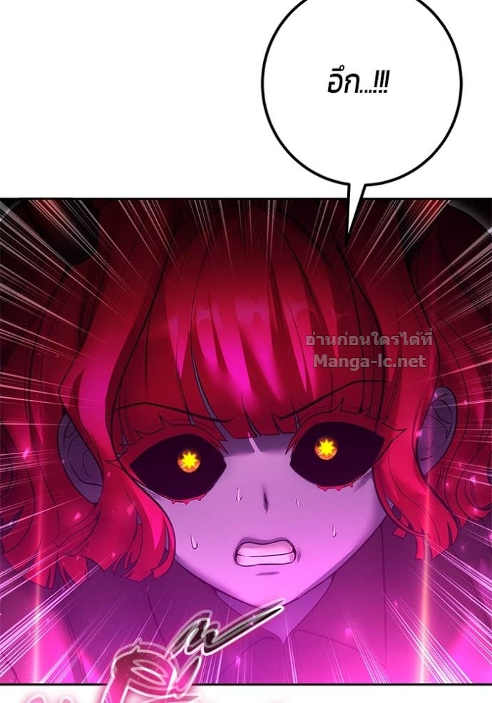 Secretly More Powerful Than the Hero แกร่งเกินผู้กล้า แต่ซ่าไม่ได้ ตอนที่ 75 page 145