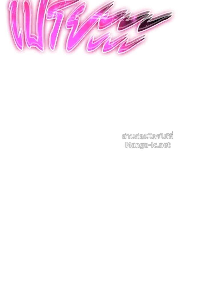 Secretly More Powerful Than the Hero แกร่งเกินผู้กล้า แต่ซ่าไม่ได้ ตอนที่ 75 page 146