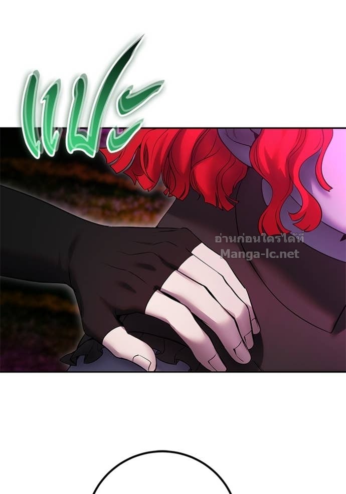 Secretly More Powerful Than the Hero แกร่งเกินผู้กล้า แต่ซ่าไม่ได้ ตอนที่ 75 page 147