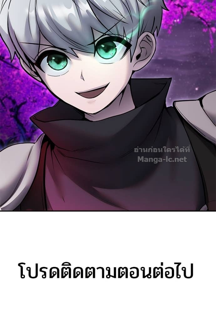 Secretly More Powerful Than the Hero แกร่งเกินผู้กล้า แต่ซ่าไม่ได้ ตอนที่ 75 page 150