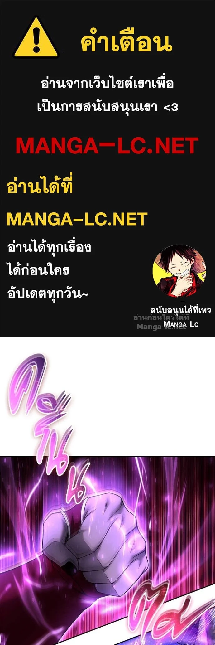 Secretly More Powerful Than the Hero แกร่งเกินผู้กล้า แต่ซ่าไม่ได้ ตอนที่ 76 page 0