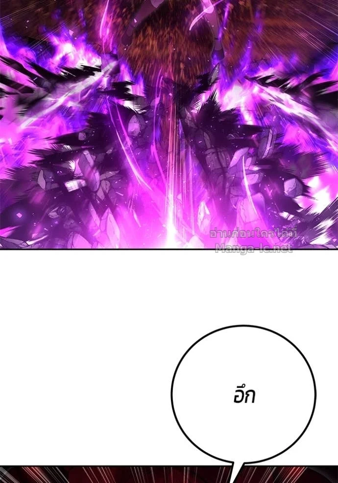 Secretly More Powerful Than the Hero แกร่งเกินผู้กล้า แต่ซ่าไม่ได้ ตอนที่ 76 page 4