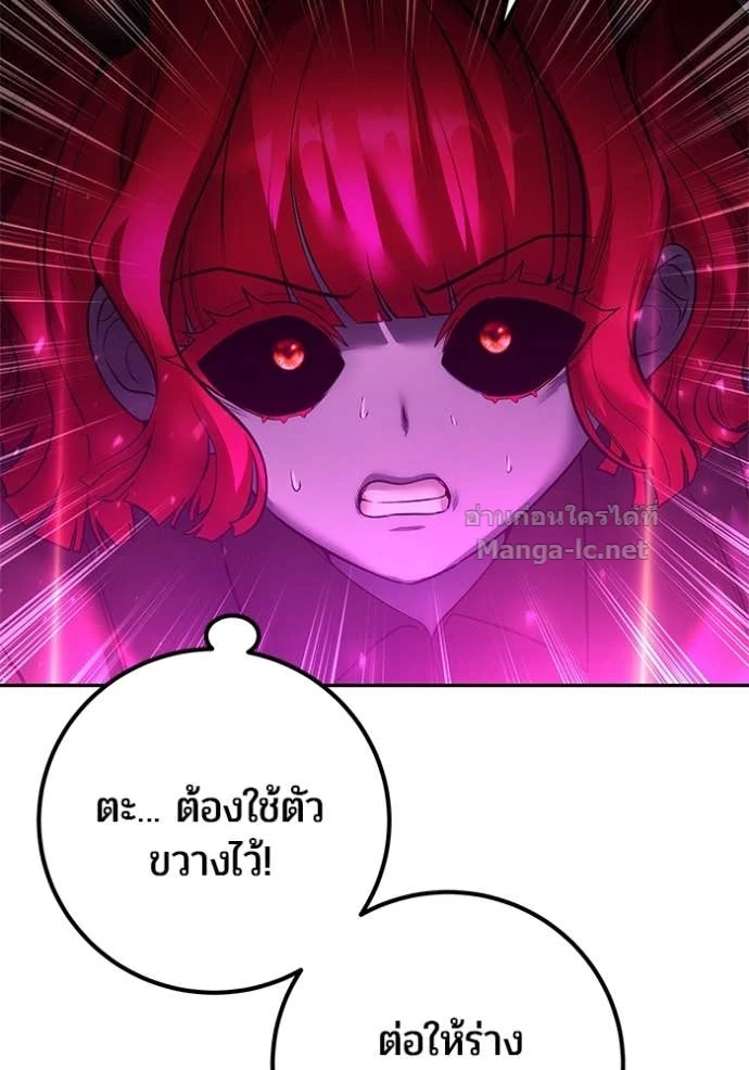 Secretly More Powerful Than the Hero แกร่งเกินผู้กล้า แต่ซ่าไม่ได้ ตอนที่ 76 page 5