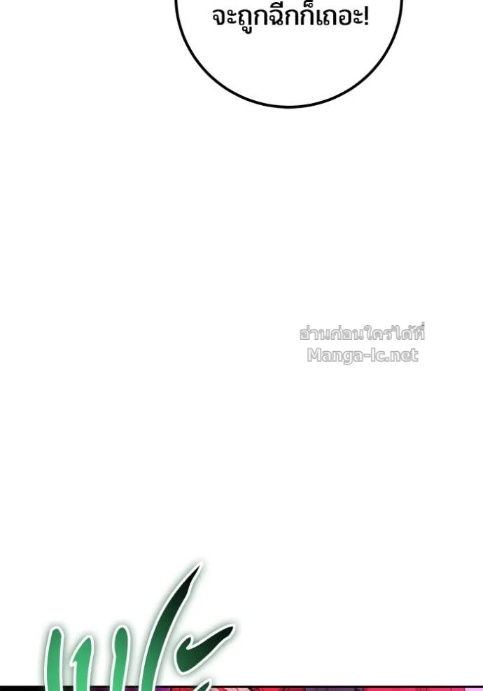 Secretly More Powerful Than the Hero แกร่งเกินผู้กล้า แต่ซ่าไม่ได้ ตอนที่ 76 page 6